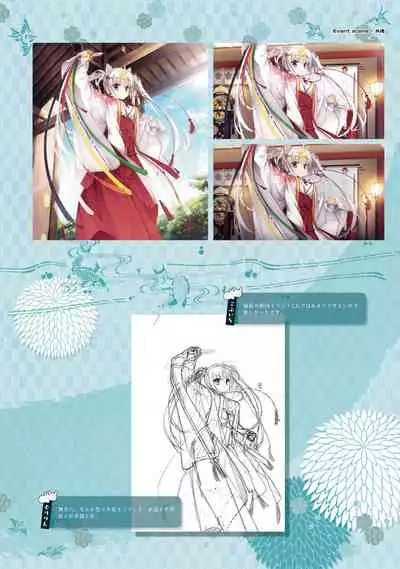 SENREN BANKA OFFICIAL VISUAL FAN BOOK