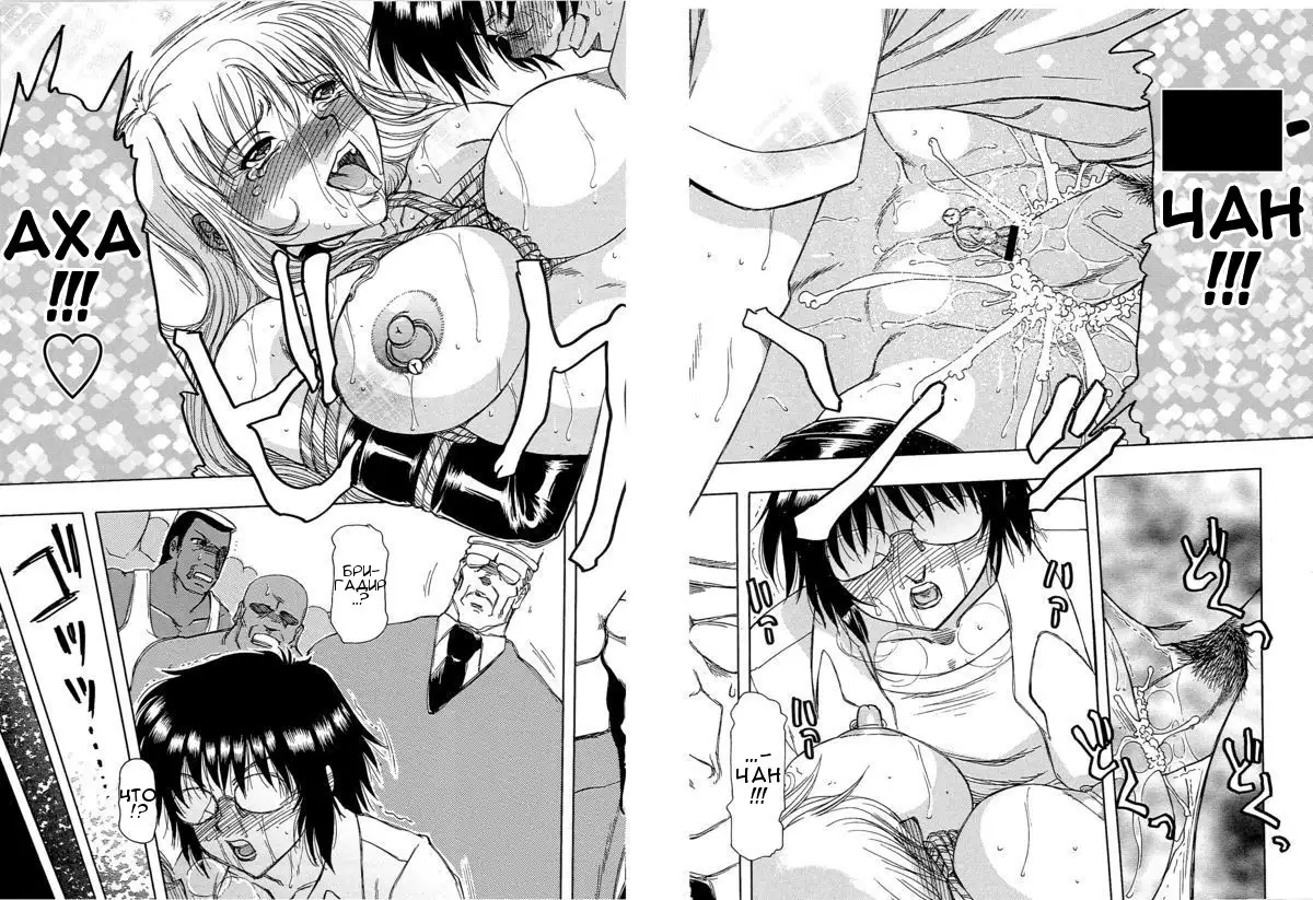 Inen Gangu Hime Naburi Ch. 1-5