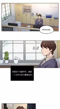 [Ramjak] Atonement Camp Ch.0-54 (Chinese)
