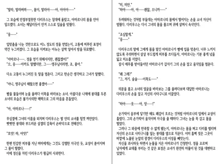 Monster Girl Encyclopedia Stories vol.1