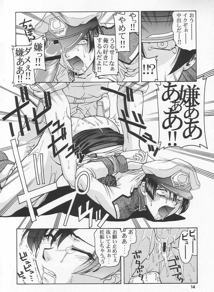 Gundam Seed - Emotion 26