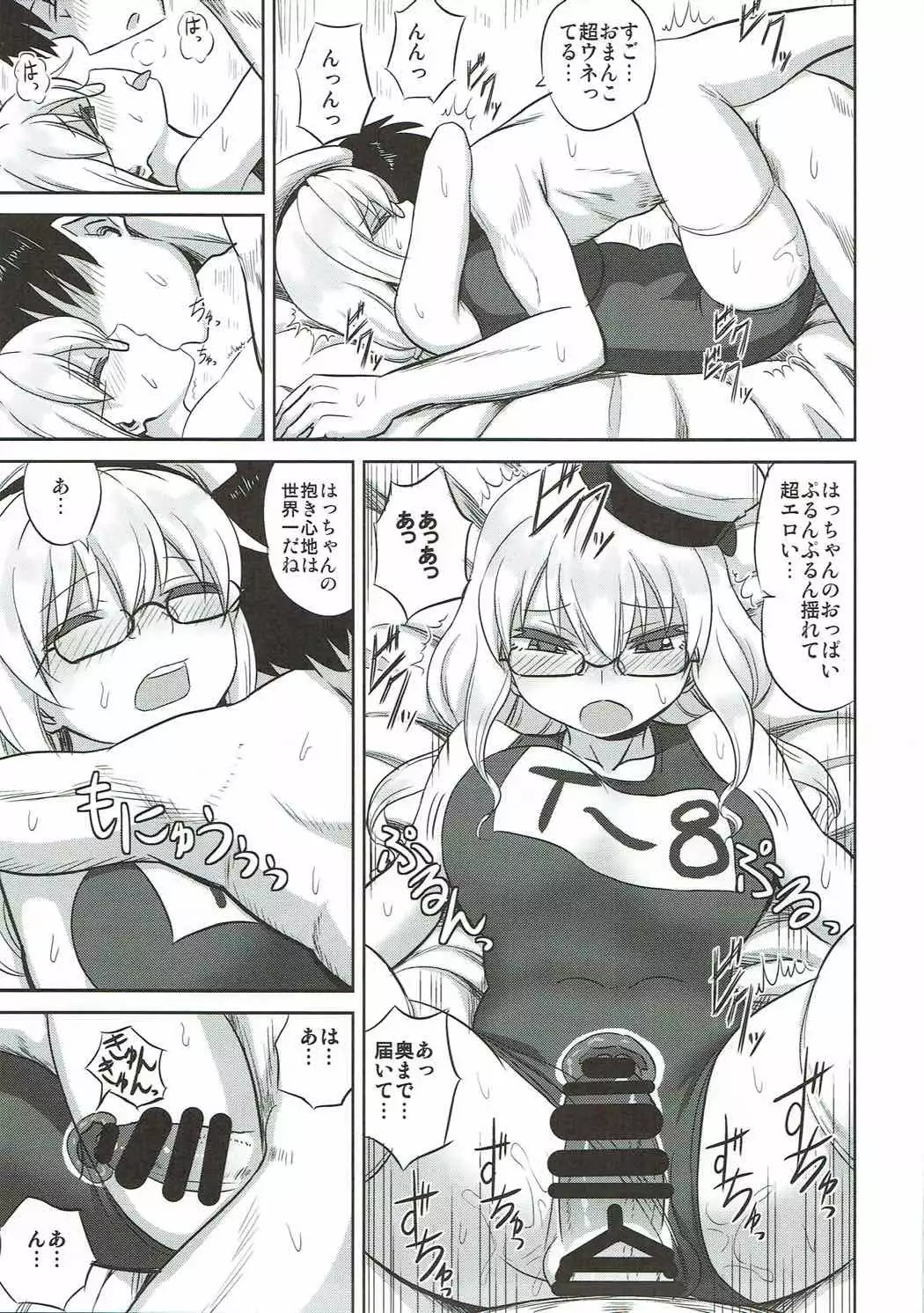 Munimuni Hacchan to!