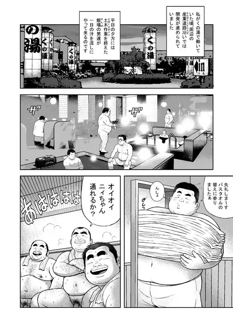 Kunoyu sanpatsume dokata no ase