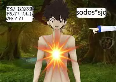 The Skinsuit Empire Part 2 （人皮帝国系列-第二回）—— Threesome in the forest（森林里的三人组）