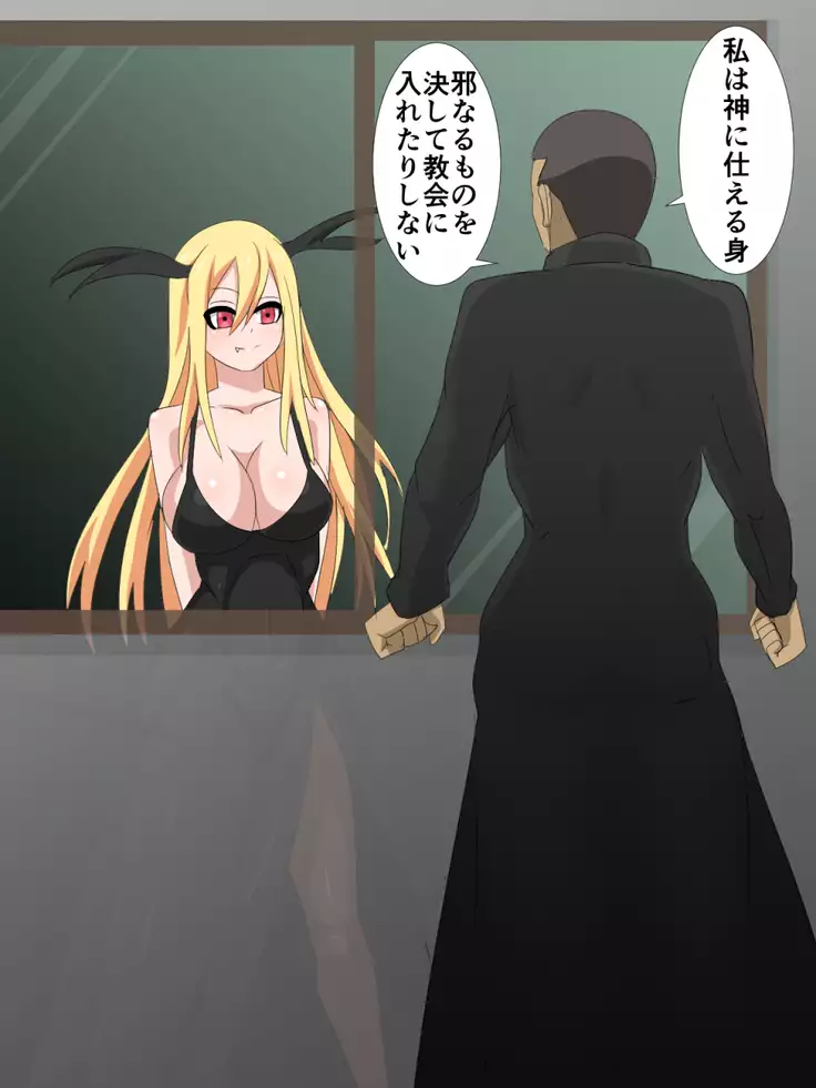 Kyuuketsuki ga Kita!!