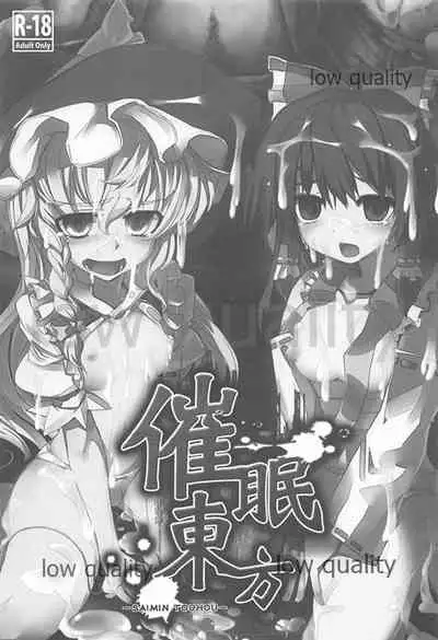Saimin Touhou