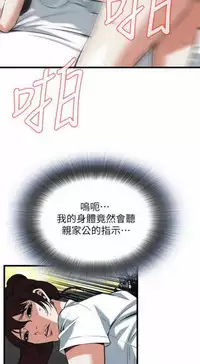 Take a peek 偷窥 104