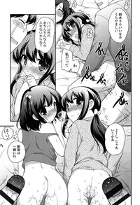 [Ueda Yuu] Yoiko wa Shicha Dame!