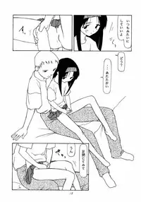 (C52) [Chibi Chibi Neko Neko (various)] Garasunowa