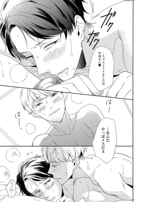 Itoshi no Centimeter