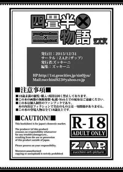 [Z.A.P. (Zucchini)] Yonjyouhan x Monogatari [Digital]