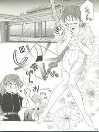 [Office Neko (Various)] WELCOME! vol.2 (Various)