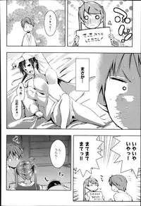 [Kaiduka] Ero Life Ch.1-4