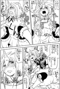 [Kimura Rongaku] Naruga-san no Chinko 3