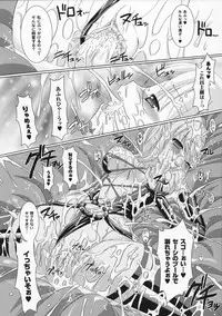 [Rusty Soul, Alto Seneka] Brandish