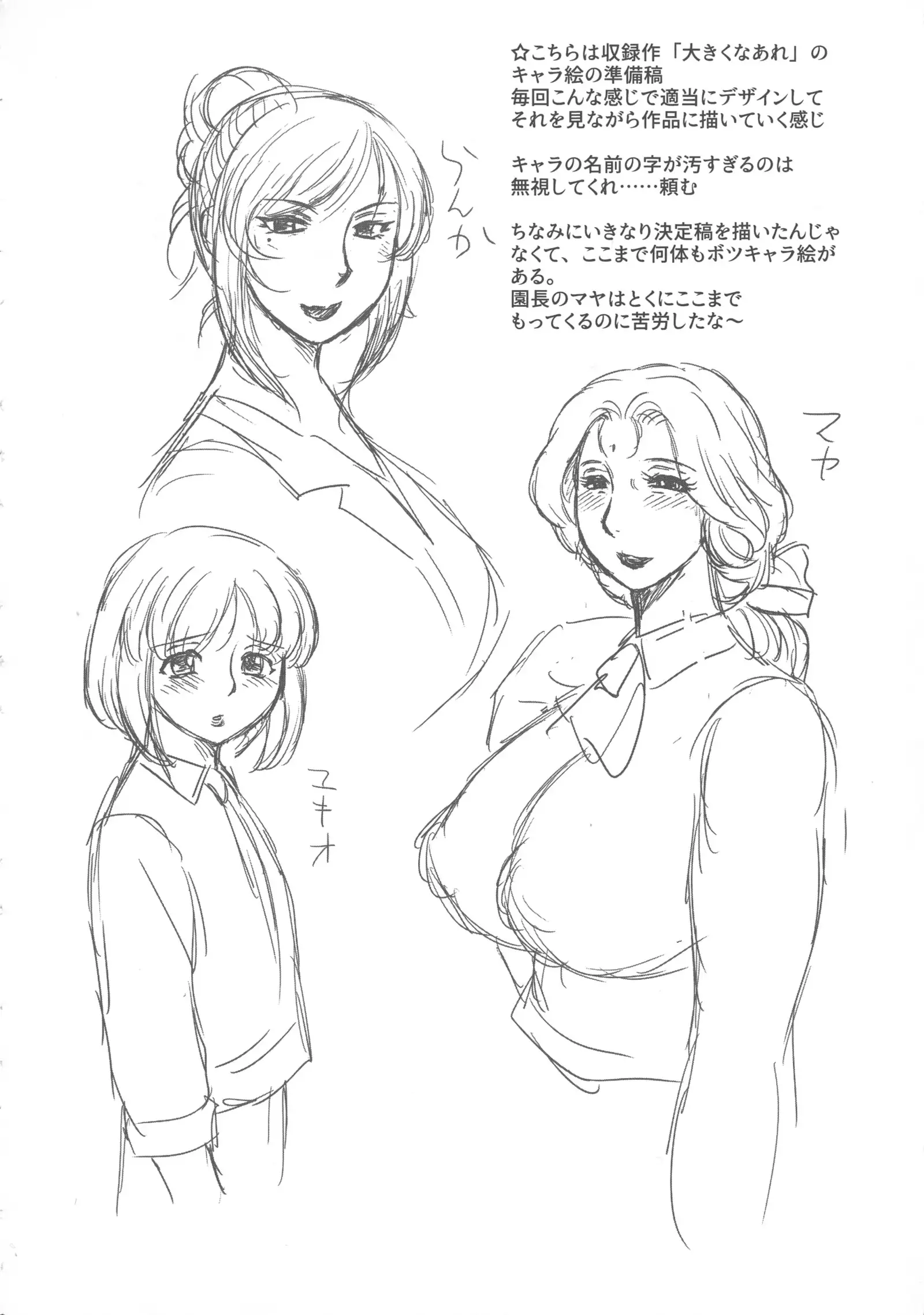 Hatsujou Futanari to Inran na Boku