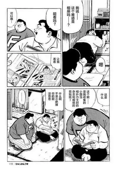 Hyakkan Boogie