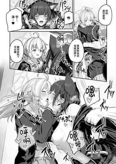 Tokoton Yacchau Kyouyama Kazusa 2 | 杏山和纱想要做到底2