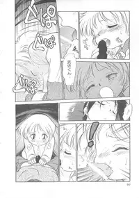 [Maka Fushigi] Oyako Donburi