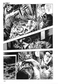 [Maeda Toshio] Mesu Kari Vol.4