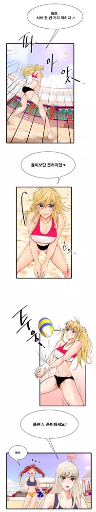 Beach Volleyball Girls Ch.1-5