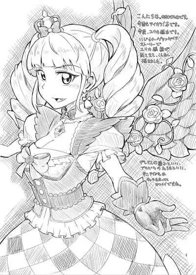 Naburare Vampire | Toying With A Vampire