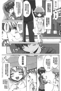 [Shiraichigo] Ichigo Pack | 小草莓Pack [Chinese]