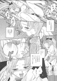 [Pon Takahanada] Maniac Parade