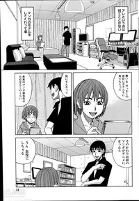 [Zukiki] Ikenai Cosplation Ch.1-3