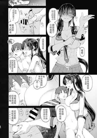 [Build-Tetsu (Ninomiya Hitomi)] Yahagi mo Graf mo Seisai Zenpen (Kantai Collection -KanColle-) [Chinese] [靴下汉化组]