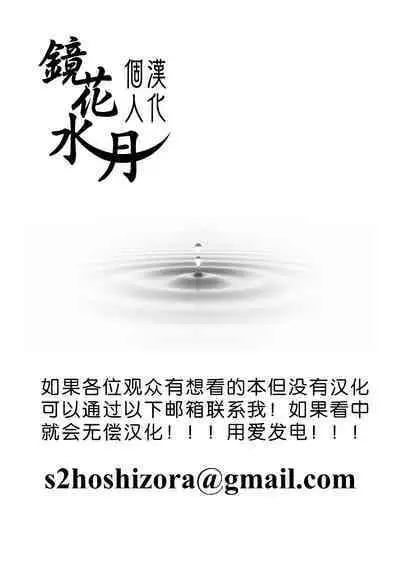 Kogara na Otokonoko ga Dekai Onnanoko to H | 小個子的男生和大大的女生色色