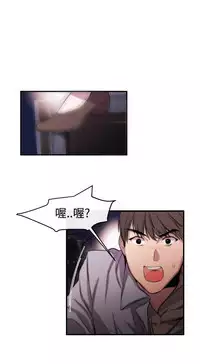 Female Disciple 女助教 Ch.1~8 [Chinese]中文