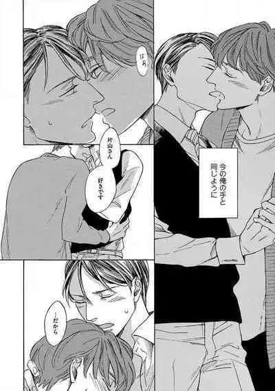 Shitateya to Bocchan