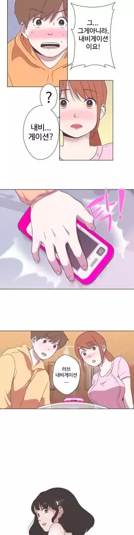 Love Navigator Ch.1-16