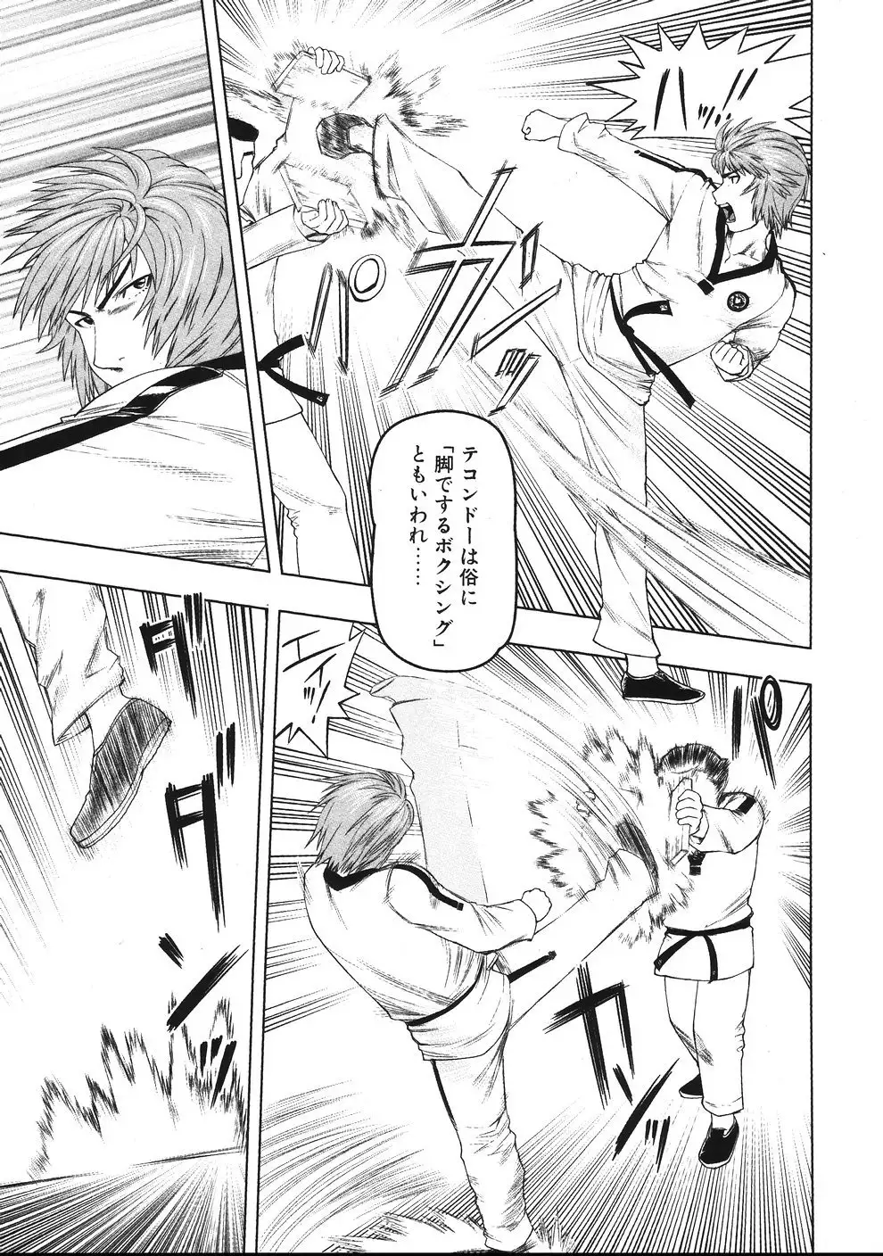 Tsumanuda Fight Town V01