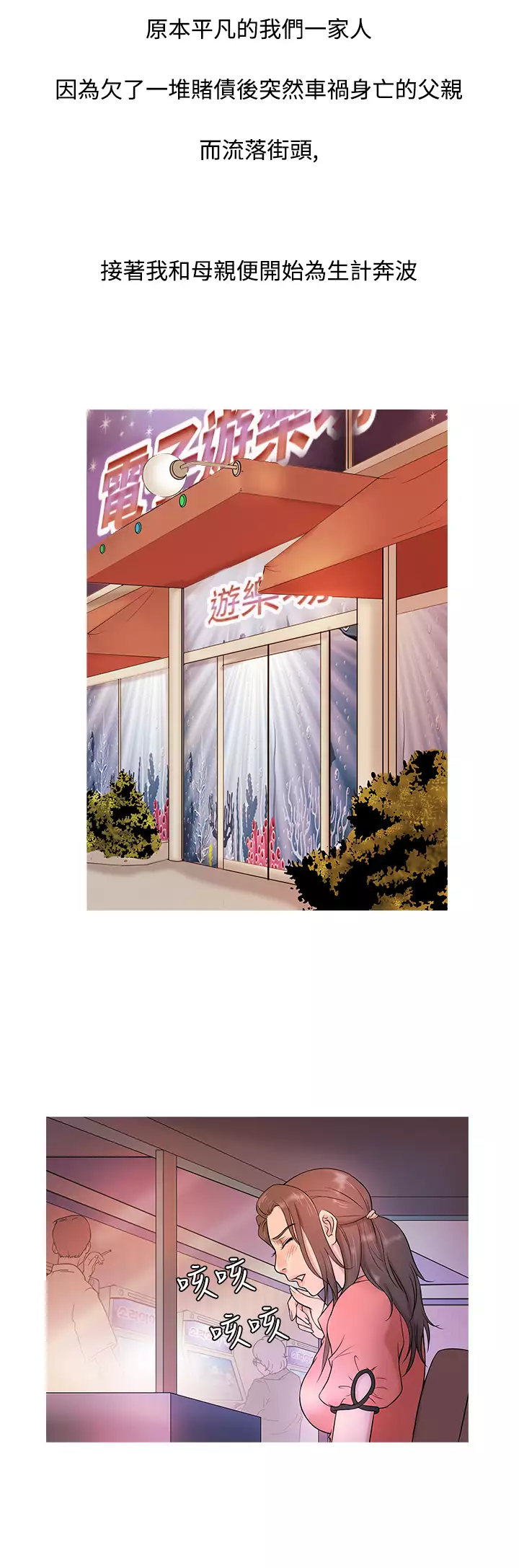 Heaven Ch.1~9 中文