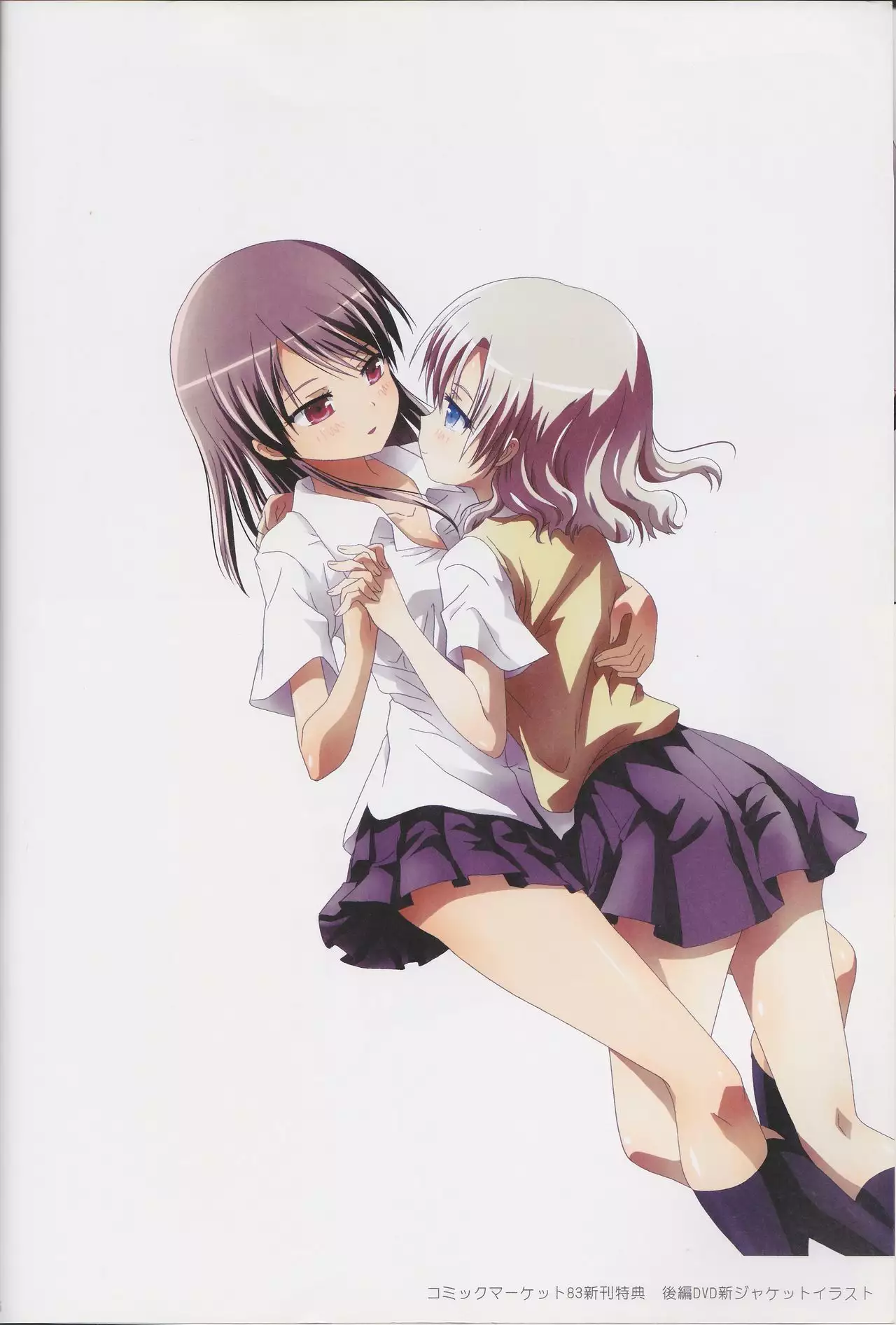 Kuttsukiboshi Soushuuhen -purity-