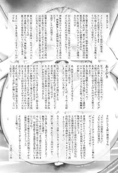 Toraete Okashite Haramasete