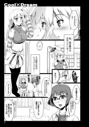 Cool×Dream