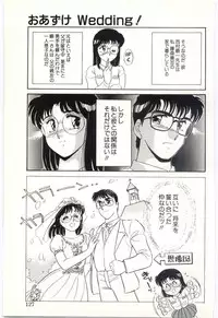 [Amagi Kei] THE SWEET COP