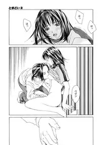 [Maeda Kenjirou] Amai Suhada