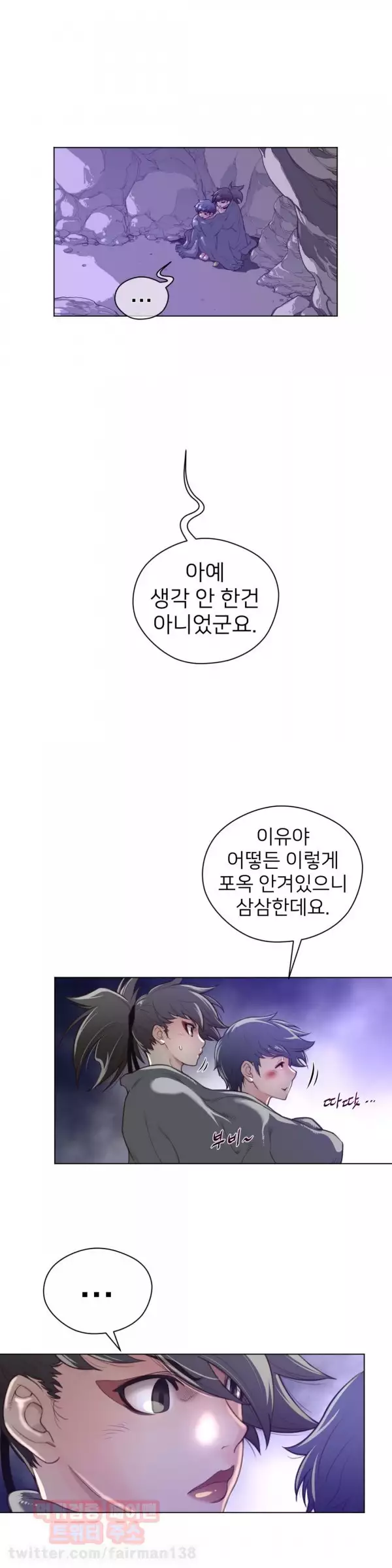 Perfect Half Ch.1-42