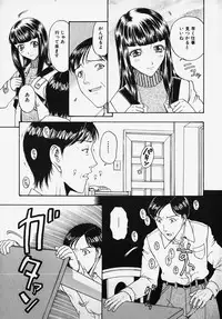 [小林少年] ネジ化インセスト (SM Comic 鎖縛 Vol.2)