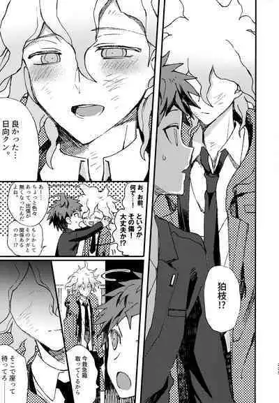 Komahi Sairoku Hon Star Peace