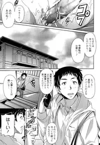 [PONPON] Zettai Junjou X Yokkyuu Shoujo