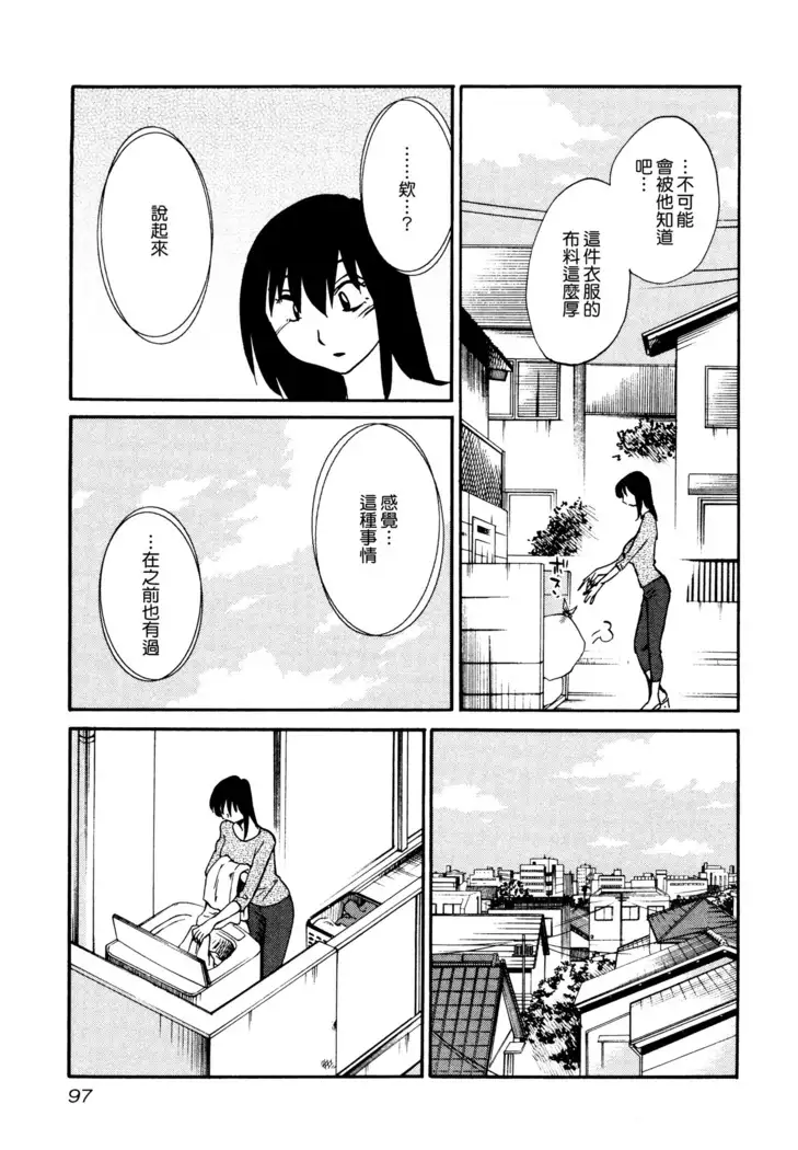 Rakujitsu no Panthos 1