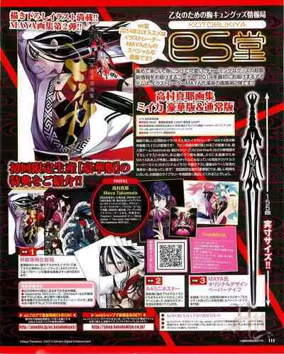 Cool-B Vol.54 2014-03