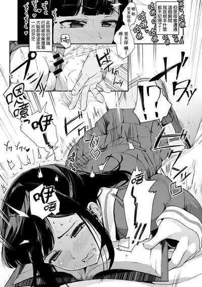 Honnou | 雌性欲求