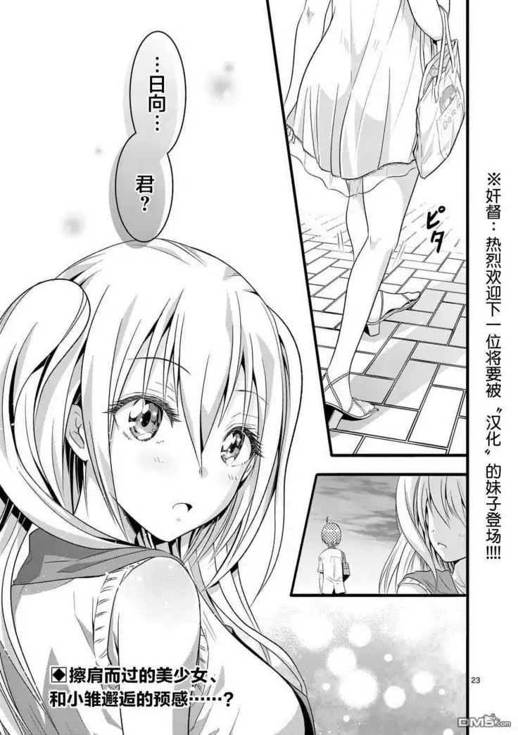 Tensei Pandemic 1-11