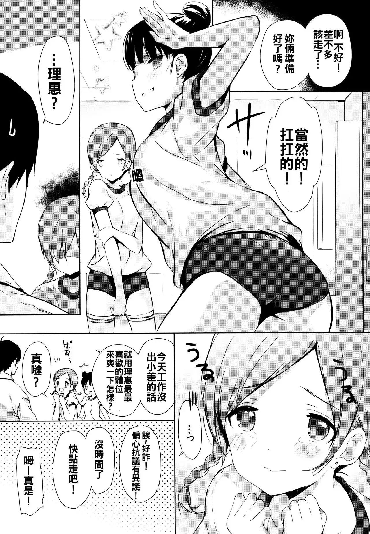 Renai Specialite - Love Specialties